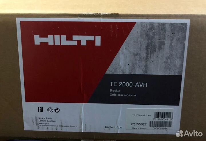 Отбойный молоток Hilti TE 2000-AVR
