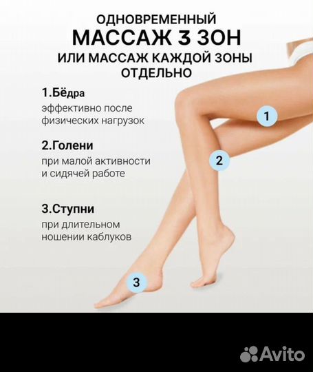 Лимфодренажный массажер для ног