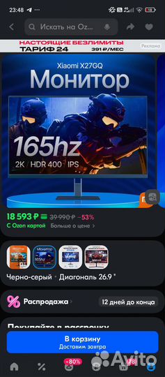 Монитор игровой xiaomi x27gq