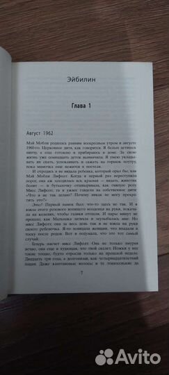 Кэтрин Стокетт 