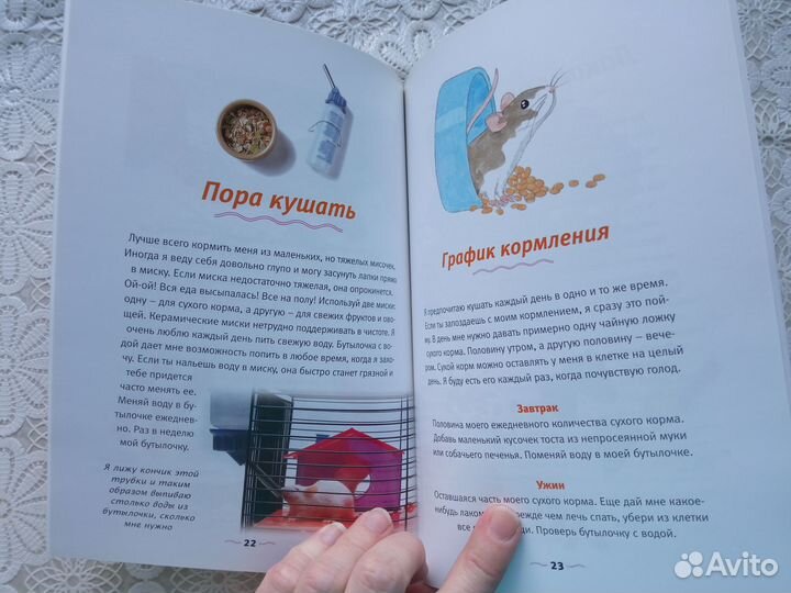 Книги по уходу за собаками, рыбкой, мышкой
