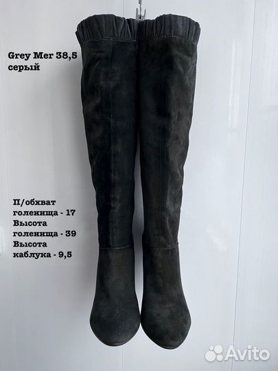 Сапоги трубы Grey Mer (38,5), Vic Matie (38)