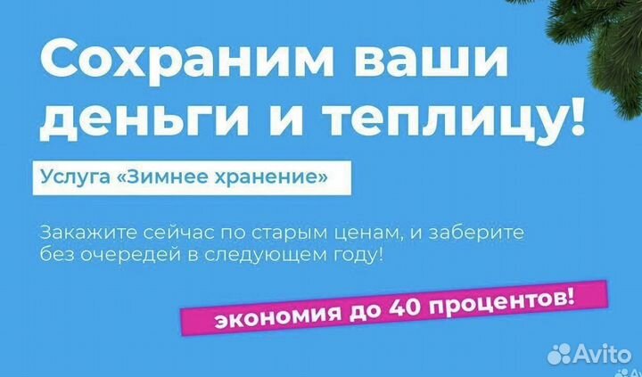 Каркас теплицы с и без поликарбоната