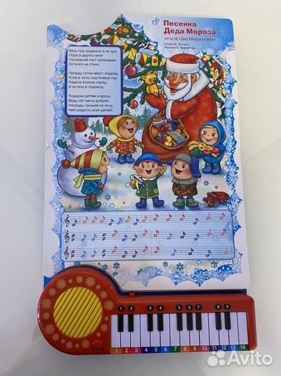 Книга музыкальная для детей