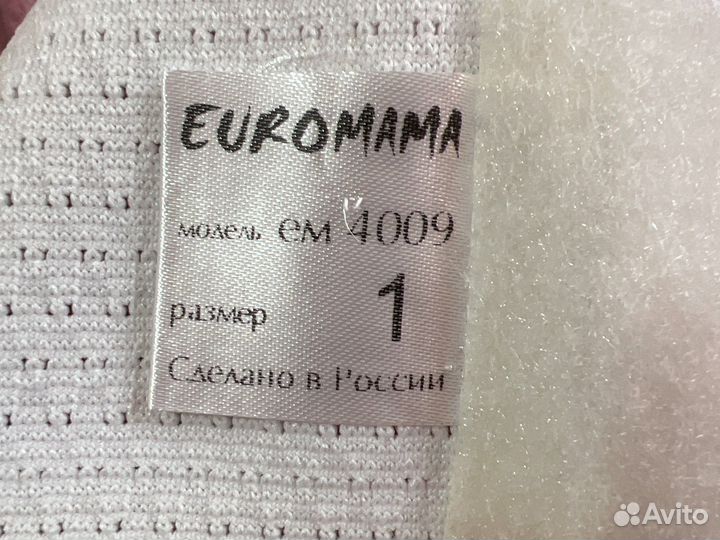 Бандаж для беременных и после родов