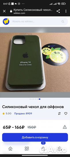 Силиконовый чехол на iPhone
