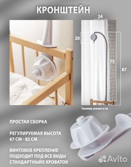 Мобиль в кроватку ручная работа