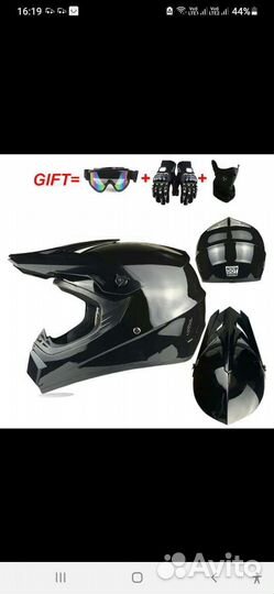 Шлем кроссовый