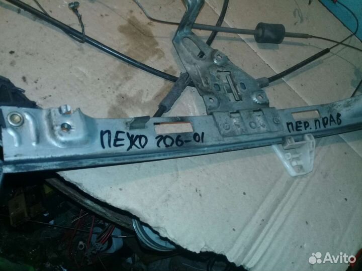 Трапеция перед. Прав. Стеклоподъемника Peugeot 206