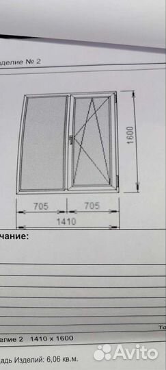 Окно и балконная дверь с окном