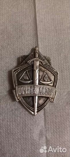 Знак Ночной Дозор Серебро-Заказной