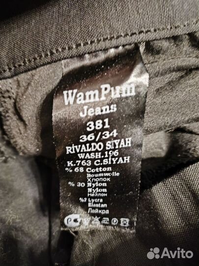 Брюки широкие