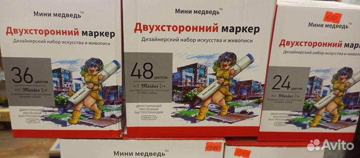 Маркеры для скетчинга двухсторонние