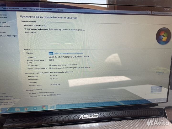 Ноутбук asus n53s