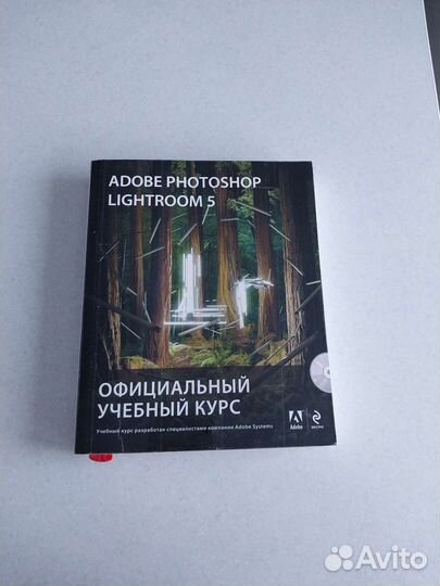 Adobe Lightroom 5 Официальный учебный курс+CD