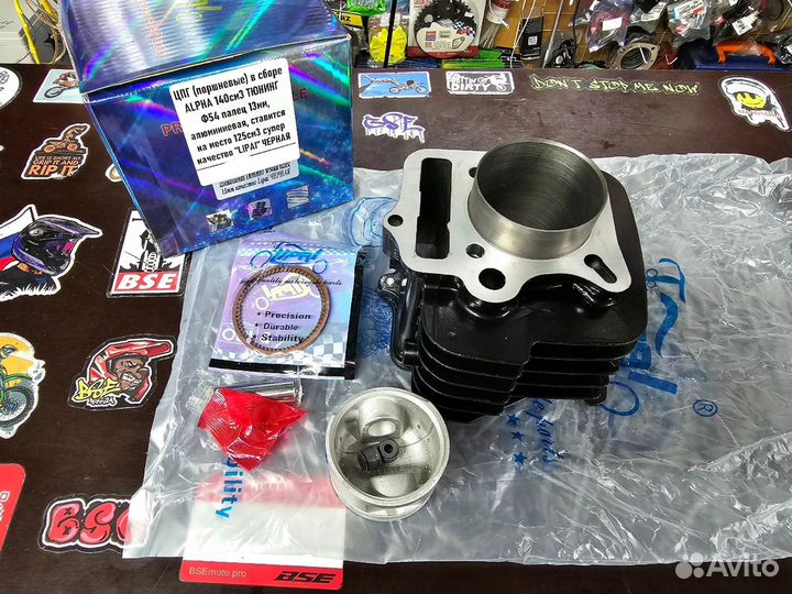 Цпг alpha 140к тюнинг Ф54п 13мм, алюмин., на 125к