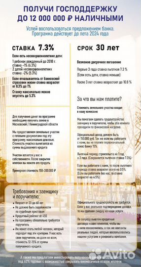 Предлагаю больше чем инвестиции