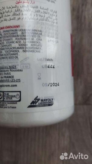 Бальзам для атопической кожи Топикрем (набор)