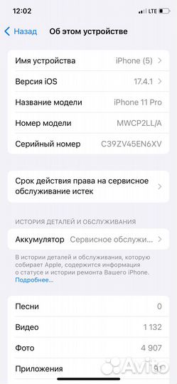 iPhone 11 Pro, 256 ГБ