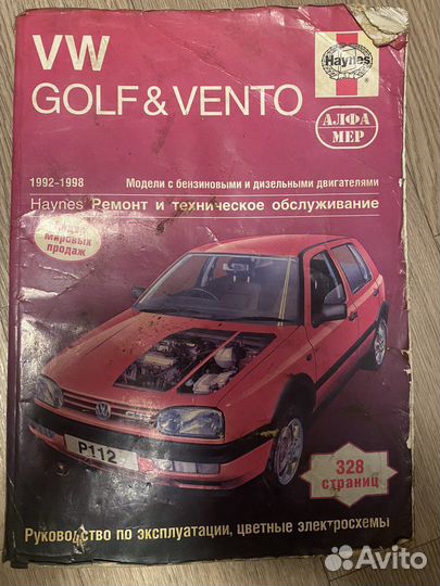 Книга Фольксваген гольф 3,венто