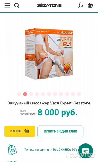 Gezatone вакуумный массажер vacu expert