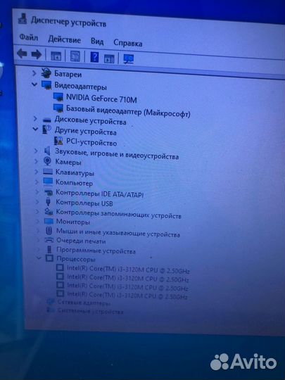 Игровой ноутбук 17 дюймов,core i3