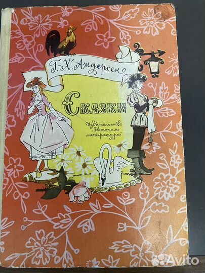 Детские книги сказки СССР