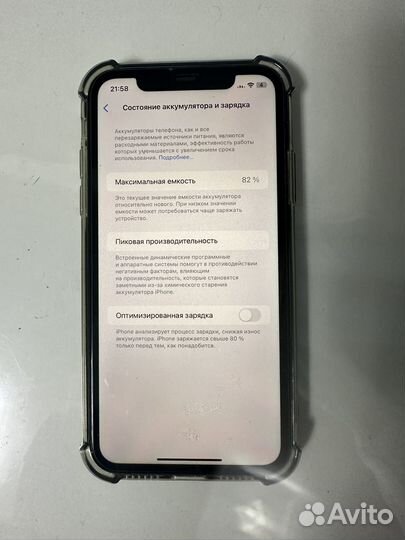 iPhone 11, 64 ГБ