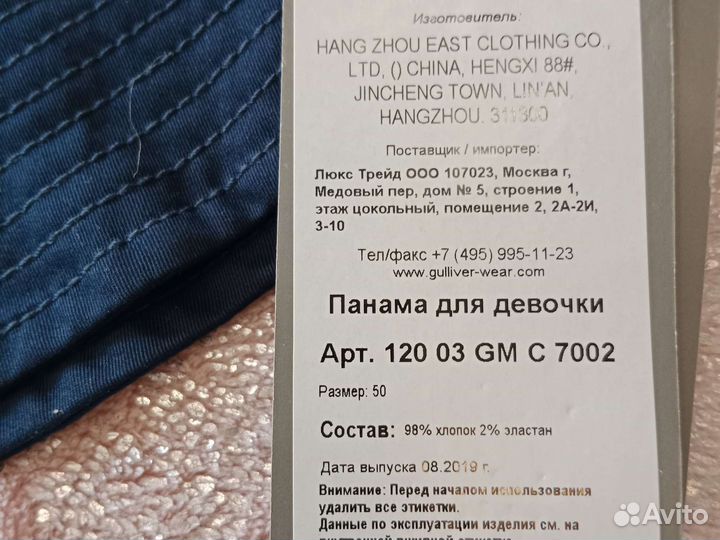 Новая панама для девочки,50