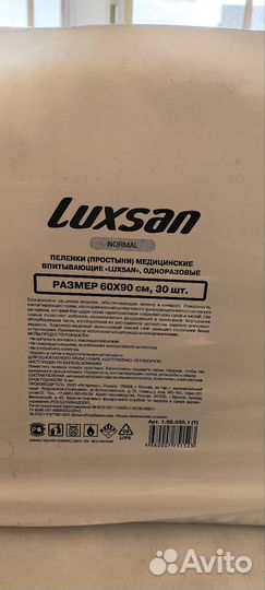 Пеленки для взрослых 60х90