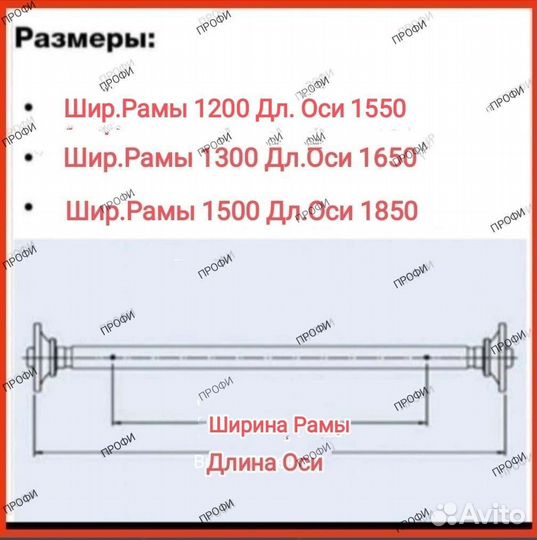 Ось балка для прицепа