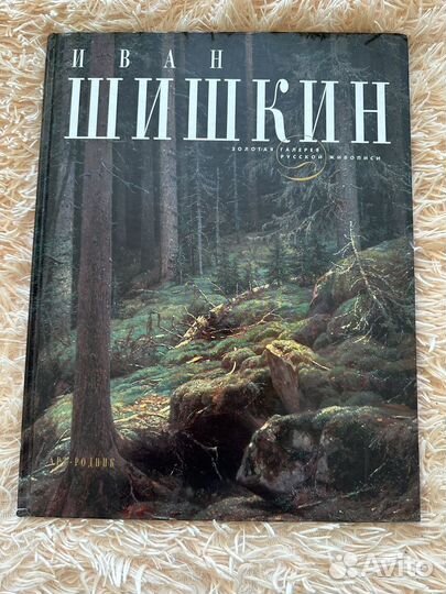 Художественные альбомы Айвазовский Шишкин