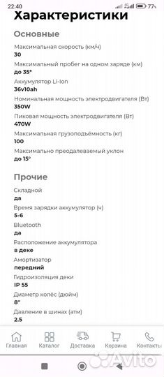 Самокат взрослый электрический бу