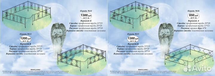 Ритуальные услуги (изготовление оград)