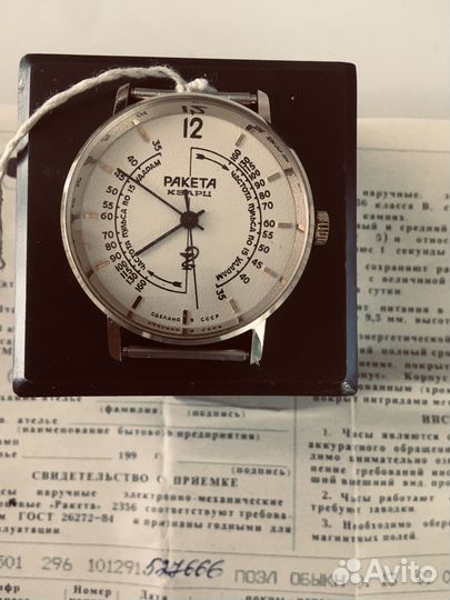 Часы Ракета СССР кварц NOS