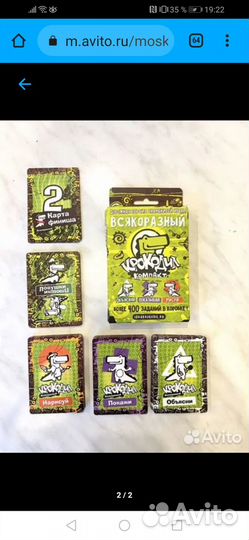 Настольная игра крокодил