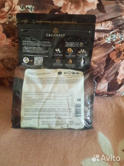 Шоколад горький