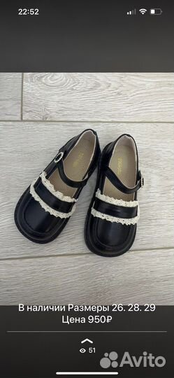 Туфли для девочки