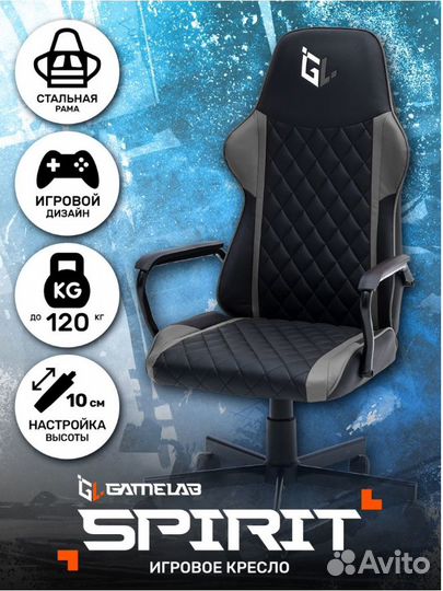 Компьютерное игровое кресло