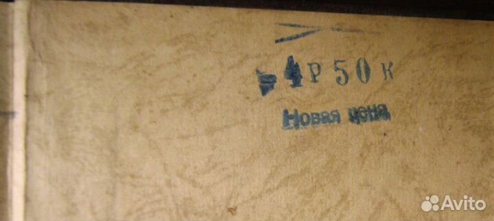 Иосиф Виссарионович Сталин. Краткая биография.1952