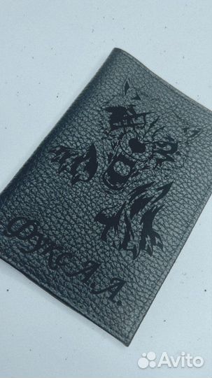 Именная обложка для паспорта