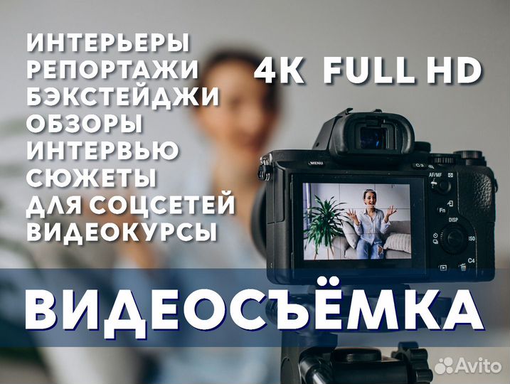Видеосъемка для бизнеса