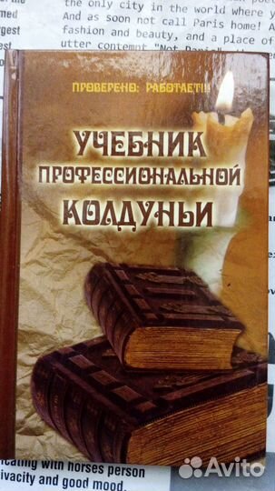 Книги по Магии