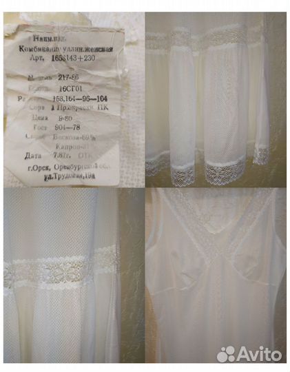 Вещи из 90-х рубашки, комбинации, чулки, вешалка