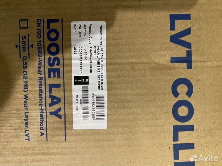 Кварц виниловый ламинат