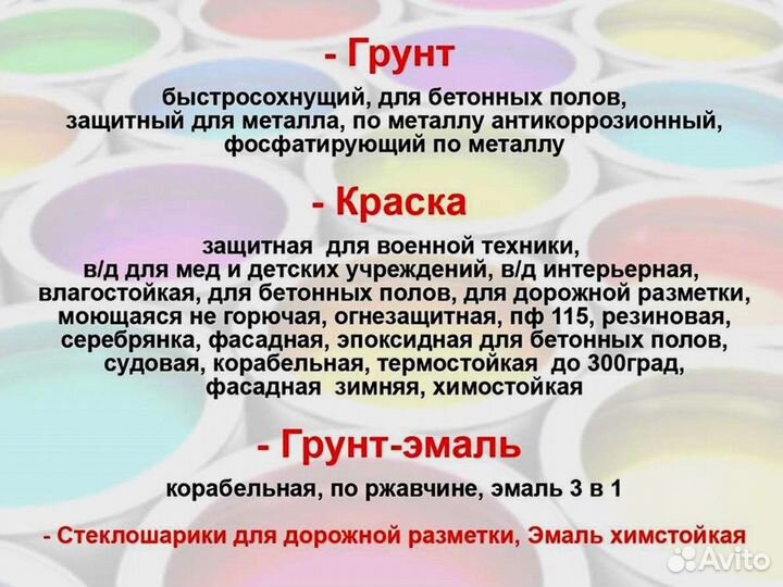 Краска для дорожной разметки 10кг