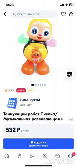 Пчела-игрушка музыкальная