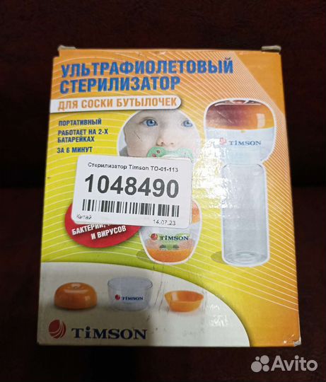 New стерилизатор Timson то-01-113 ультра для соски