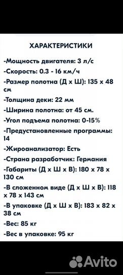 Беговая дорожка Laufstein Prisma