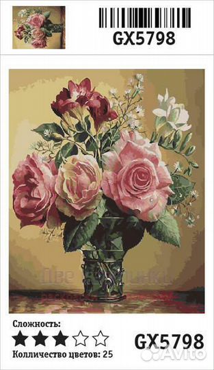 Картина по номерам 40x50 Красивый букет в ажурной